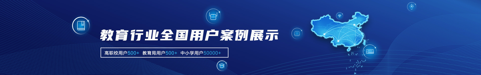 教育案例集